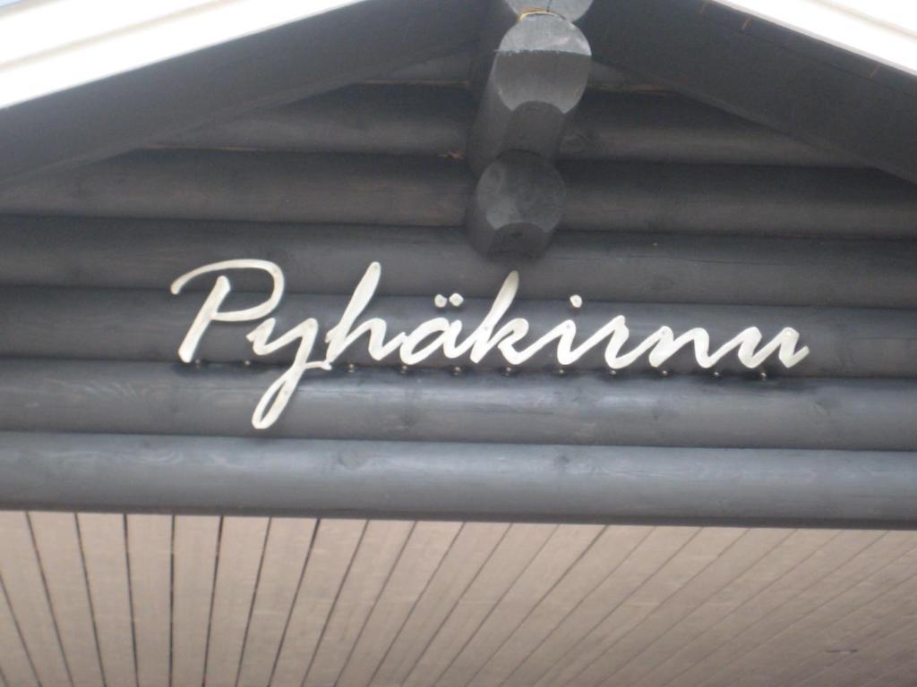 Pyhakirnu Cottage Pyhatunturi Ngoại thất bức ảnh